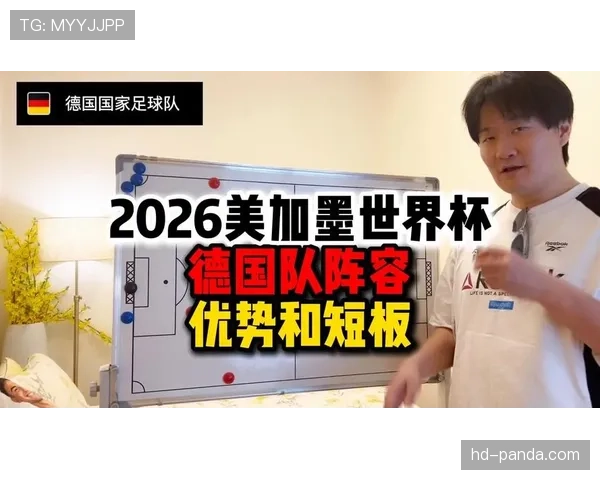 德国世界杯阵容变化背后隐藏哪些信号