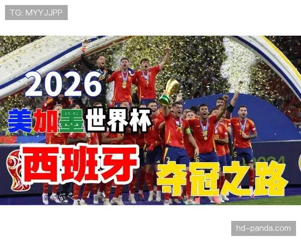 西班牙世界杯整体实力是否被低估